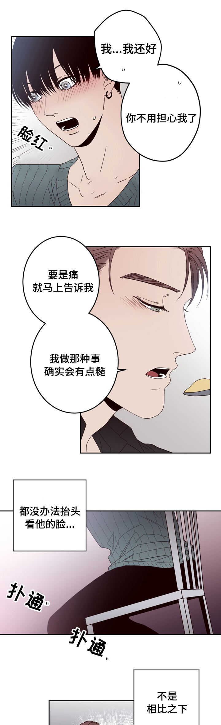 《交叉线》漫画最新章节第23话免费下拉式在线观看章节第【10】张图片