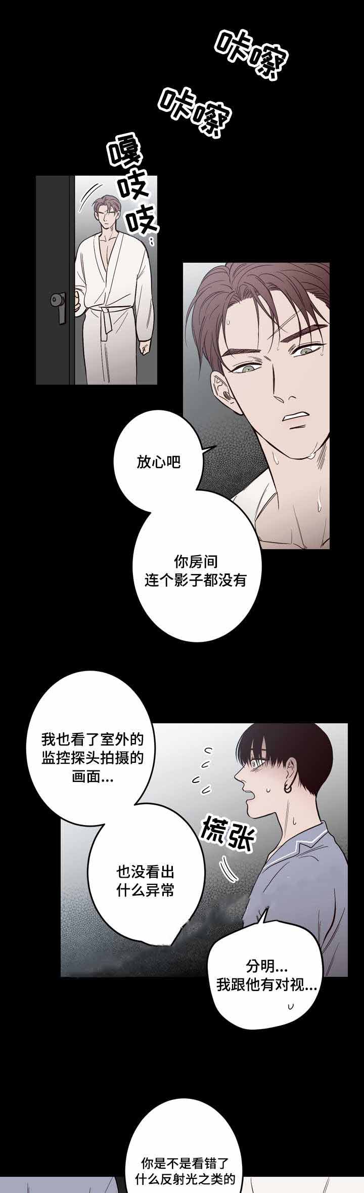 《交叉线》漫画最新章节第11话免费下拉式在线观看章节第【5】张图片