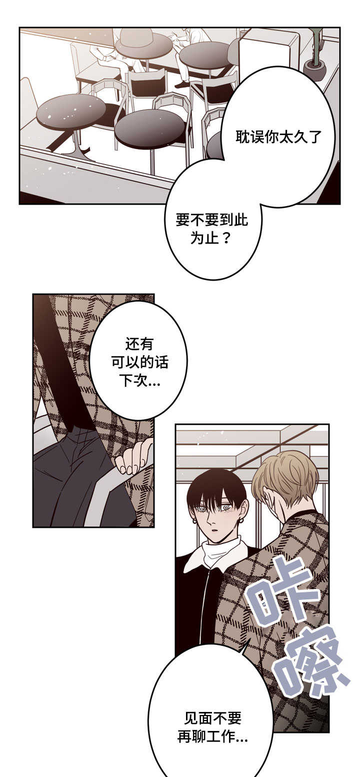 《交叉线》漫画最新章节第17话免费下拉式在线观看章节第【1】张图片