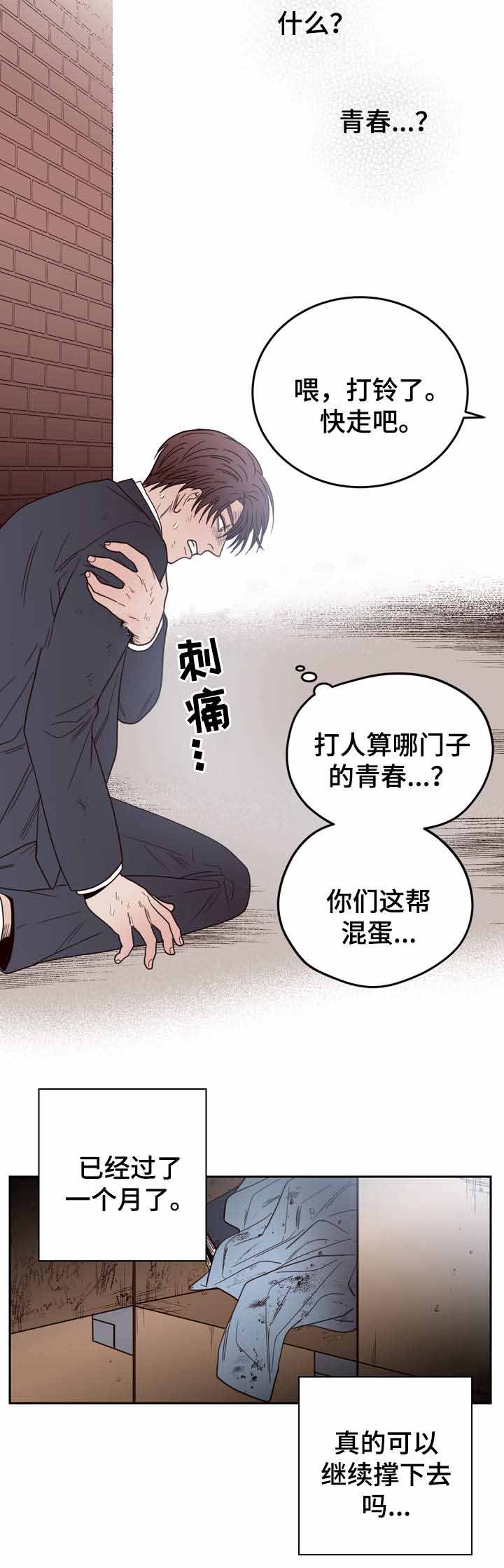 《交叉线》漫画最新章节第43话免费下拉式在线观看章节第【8】张图片