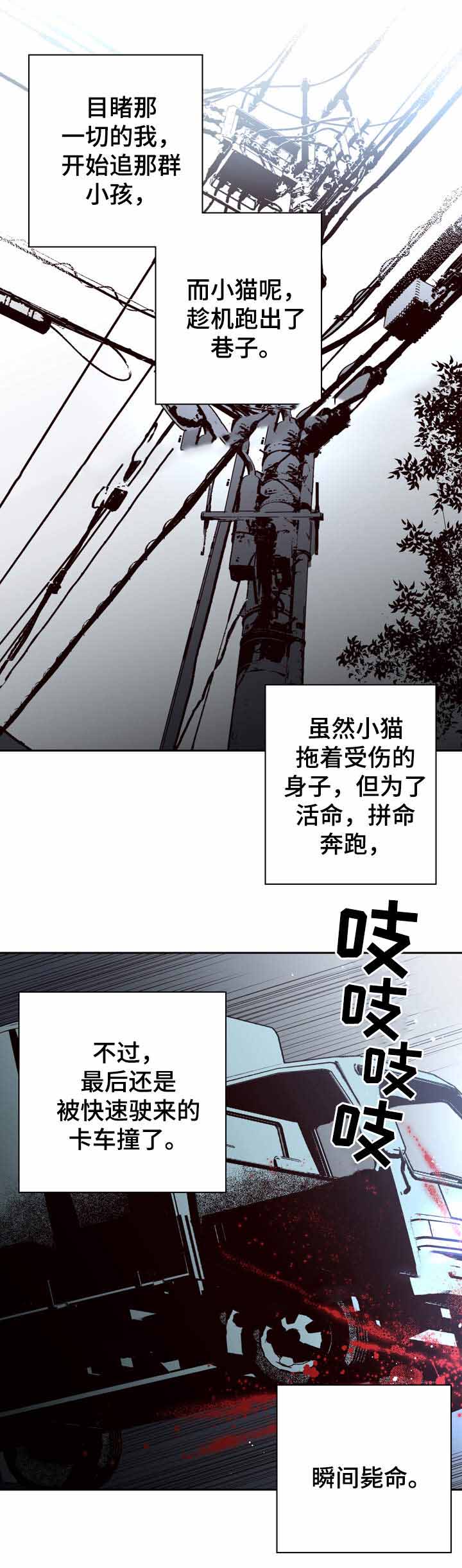 《交叉线》漫画最新章节第43话免费下拉式在线观看章节第【15】张图片