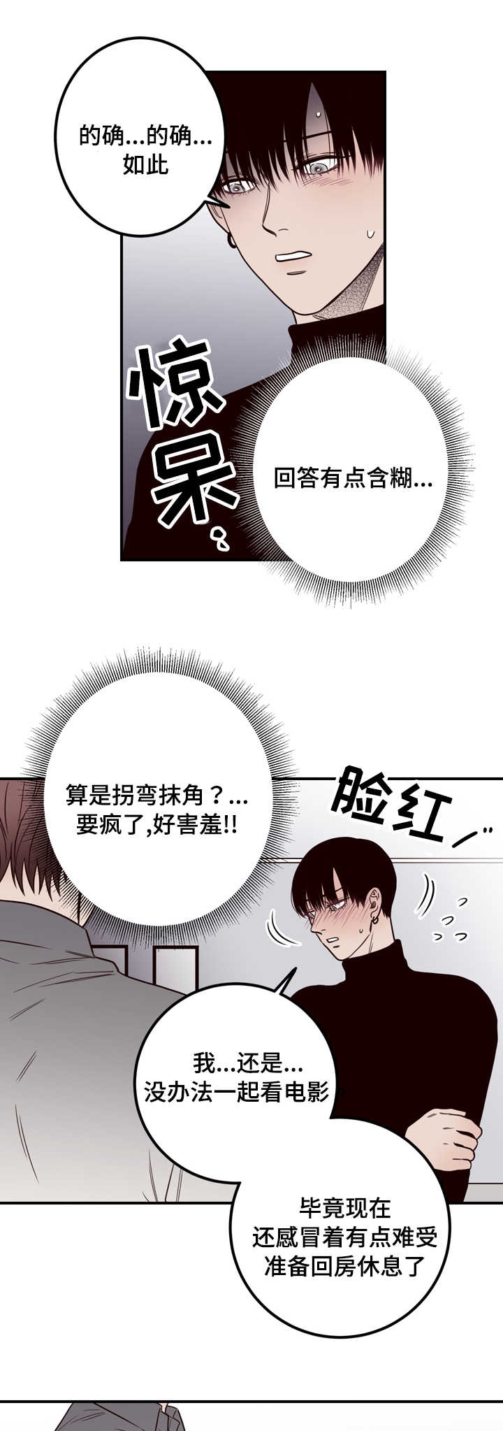 《交叉线》漫画最新章节第14话免费下拉式在线观看章节第【3】张图片