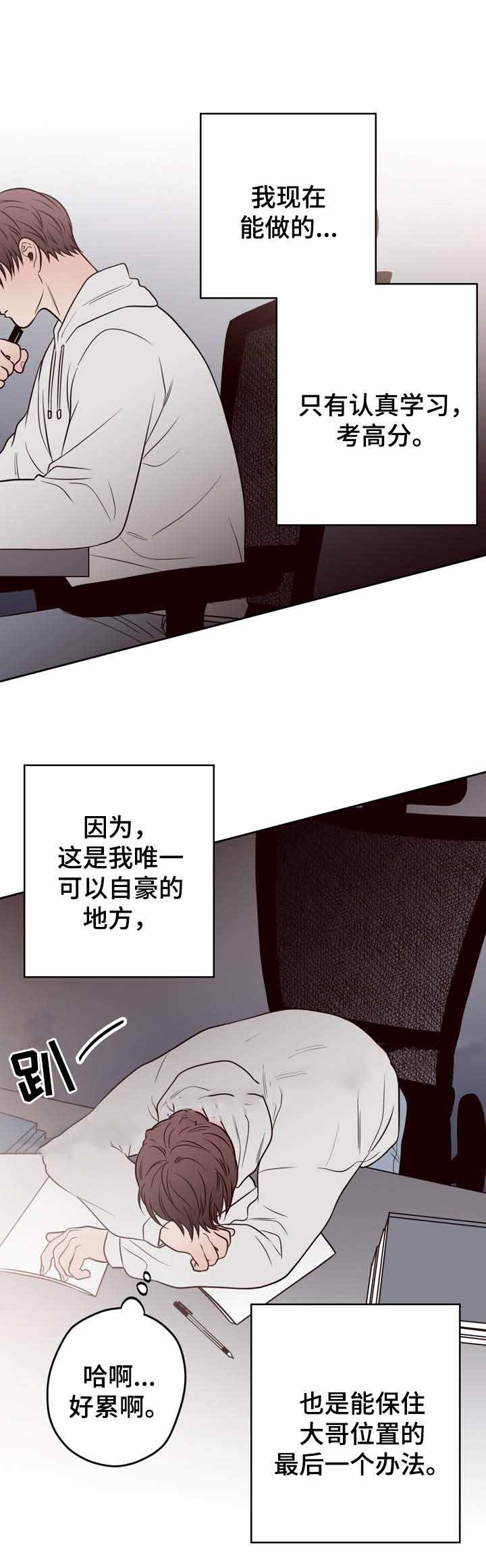 《交叉线》漫画最新章节第41话免费下拉式在线观看章节第【9】张图片