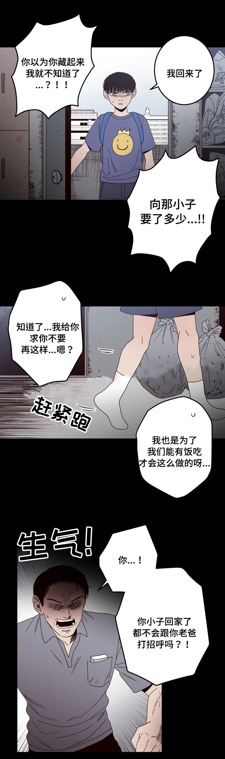 《交叉线》漫画最新章节第29话免费下拉式在线观看章节第【9】张图片