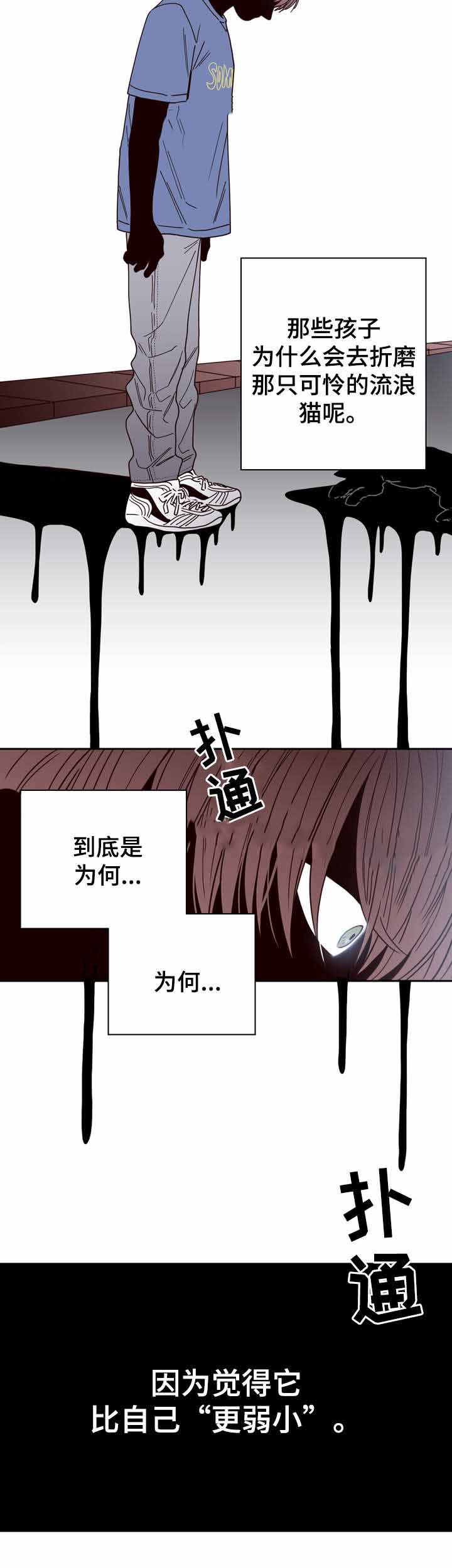 《交叉线》漫画最新章节第44话免费下拉式在线观看章节第【3】张图片