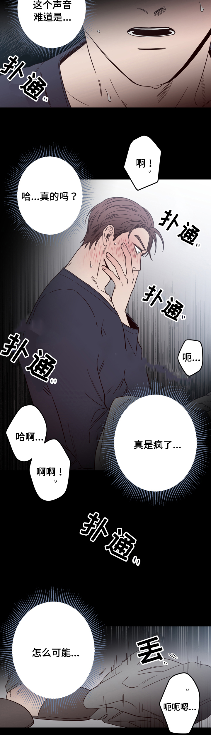 《交叉线》漫画最新章节第23话免费下拉式在线观看章节第【3】张图片