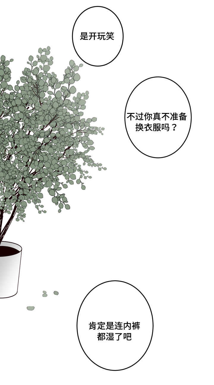 《交叉线》漫画最新章节第4话免费下拉式在线观看章节第【12】张图片