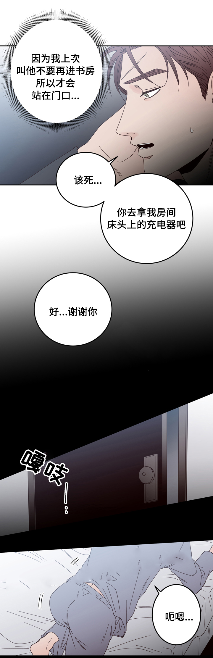 《交叉线》漫画最新章节第31话免费下拉式在线观看章节第【4】张图片