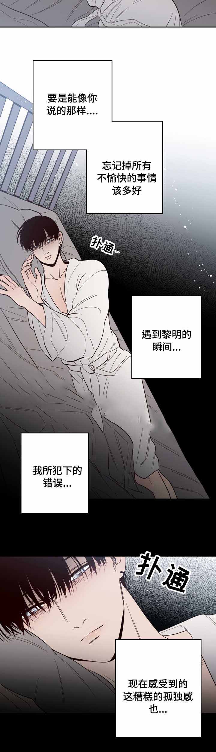 《交叉线》漫画最新章节第20话免费下拉式在线观看章节第【11】张图片