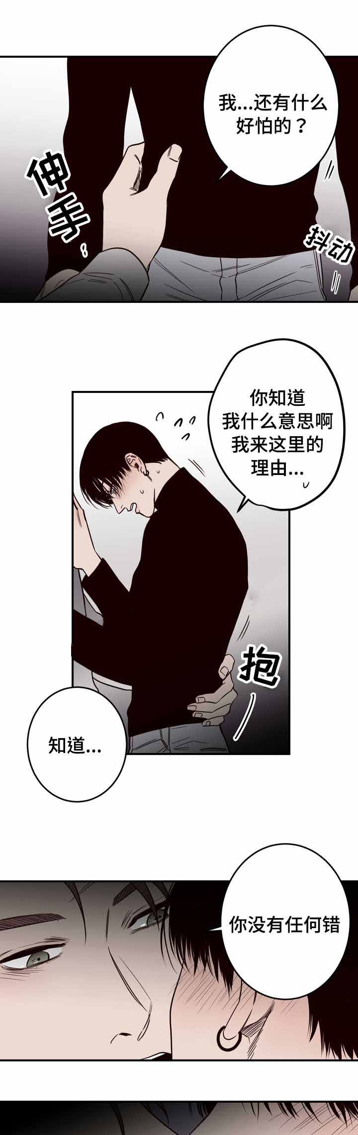 《交叉线》漫画最新章节第14话免费下拉式在线观看章节第【11】张图片