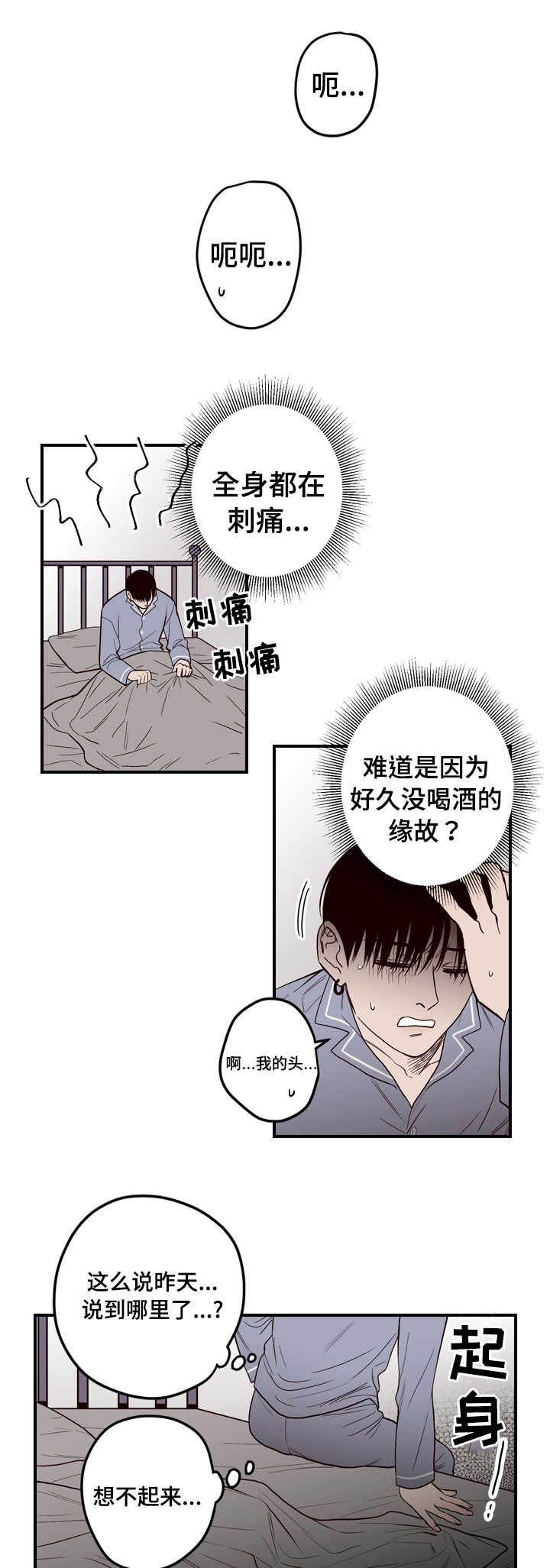 《交叉线》漫画最新章节第6话免费下拉式在线观看章节第【7】张图片