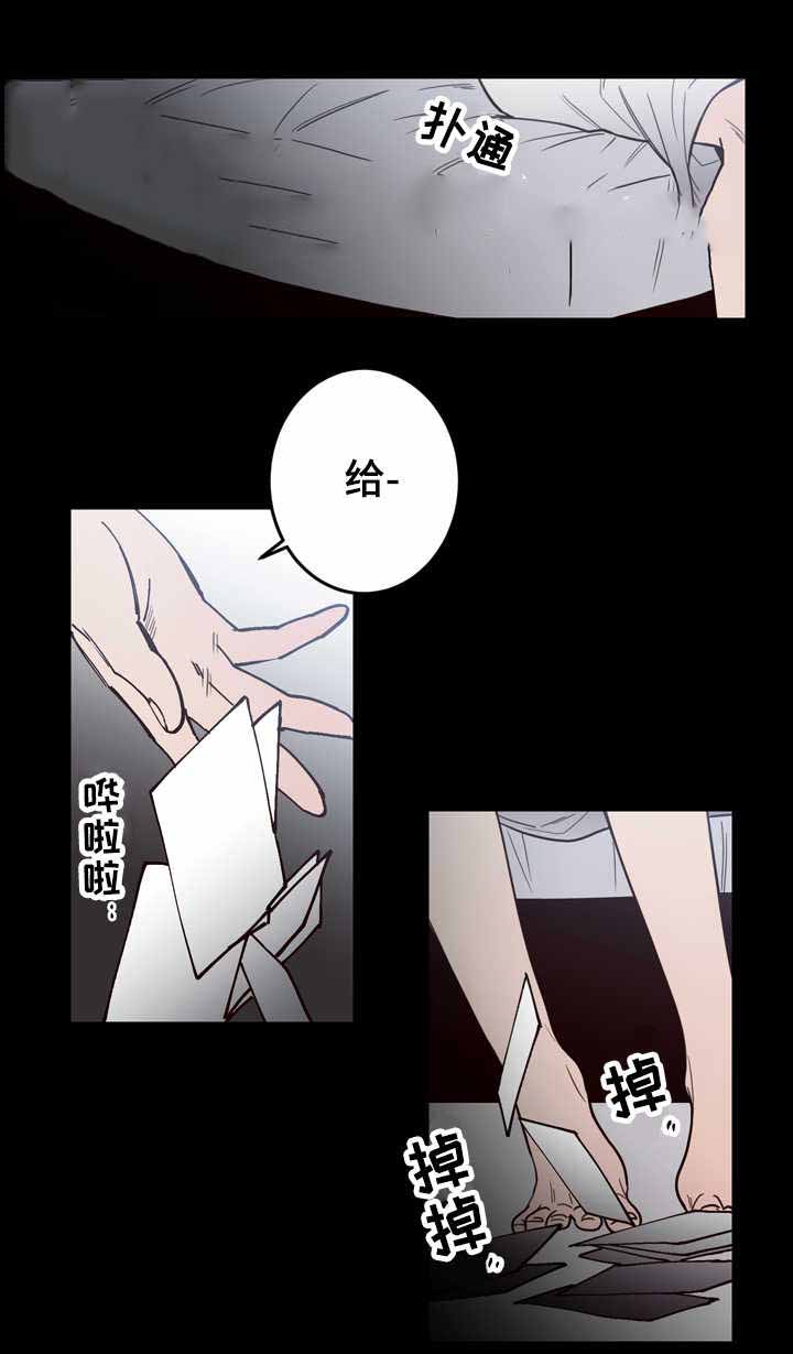 《交叉线》漫画最新章节第21话免费下拉式在线观看章节第【7】张图片