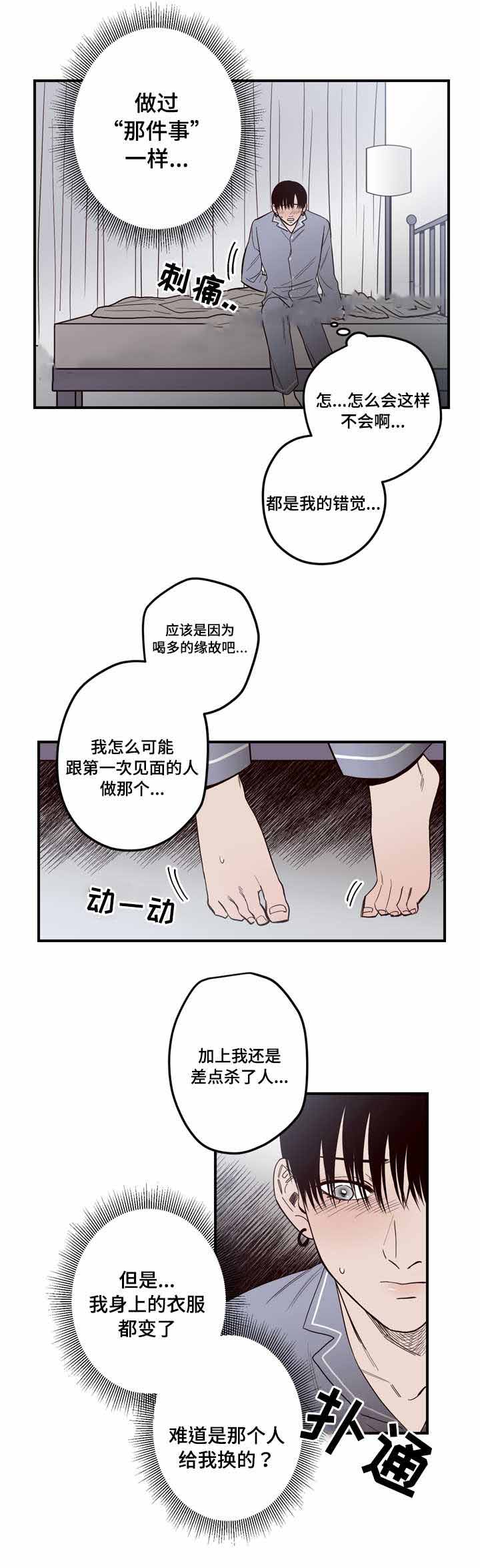 《交叉线》漫画最新章节第6话免费下拉式在线观看章节第【9】张图片