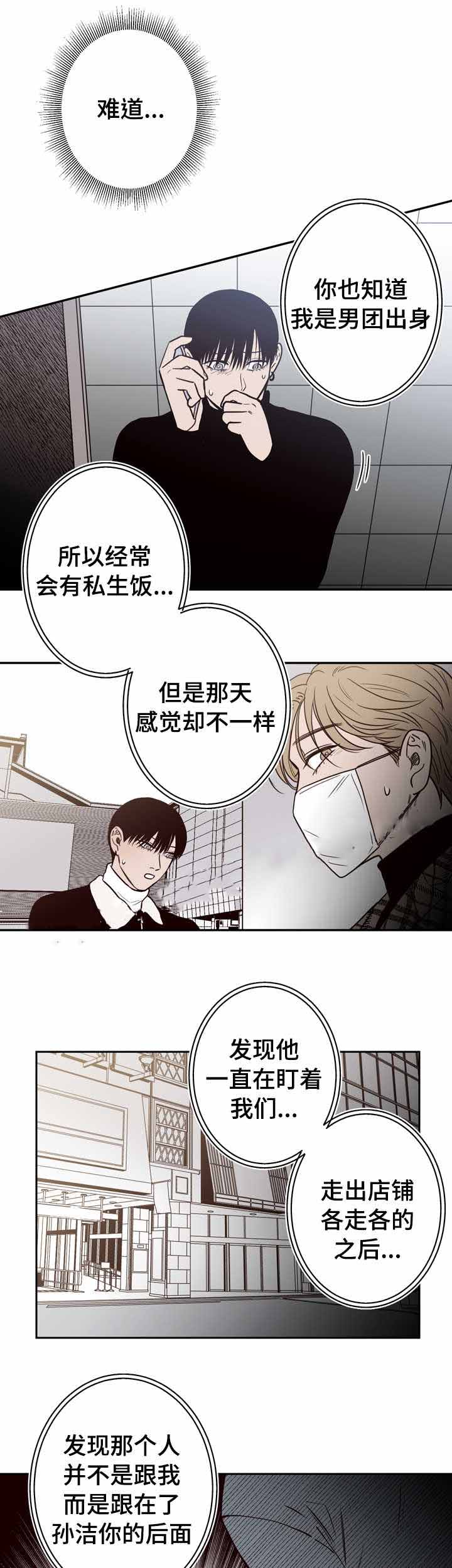 《交叉线》漫画最新章节第17话免费下拉式在线观看章节第【3】张图片