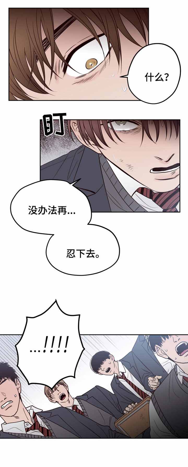 《交叉线》漫画最新章节第44话免费下拉式在线观看章节第【13】张图片