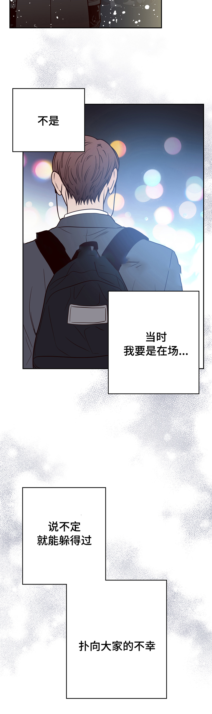 《交叉线》漫画最新章节第40话免费下拉式在线观看章节第【10】张图片