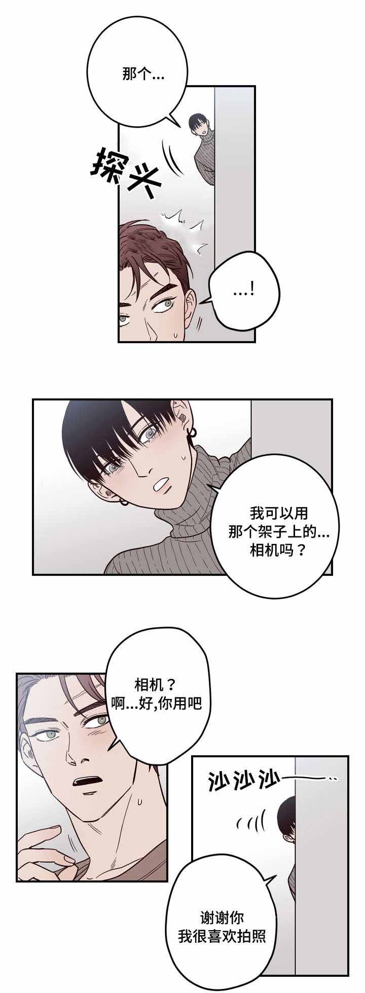 《交叉线》漫画最新章节第10话免费下拉式在线观看章节第【1】张图片