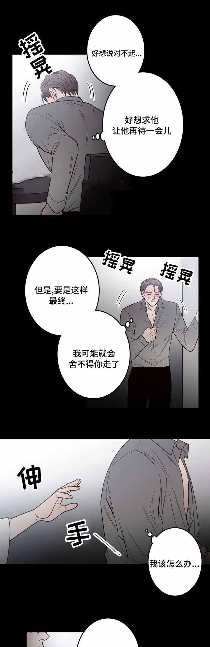 《交叉线》漫画最新章节第21话免费下拉式在线观看章节第【4】张图片