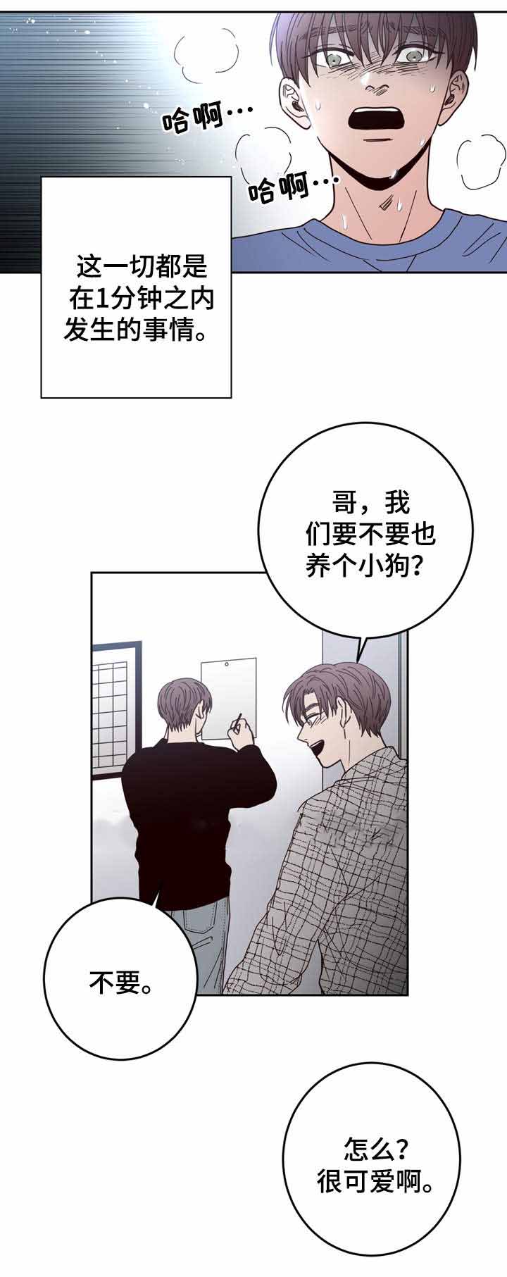 《交叉线》漫画最新章节第44话免费下拉式在线观看章节第【1】张图片