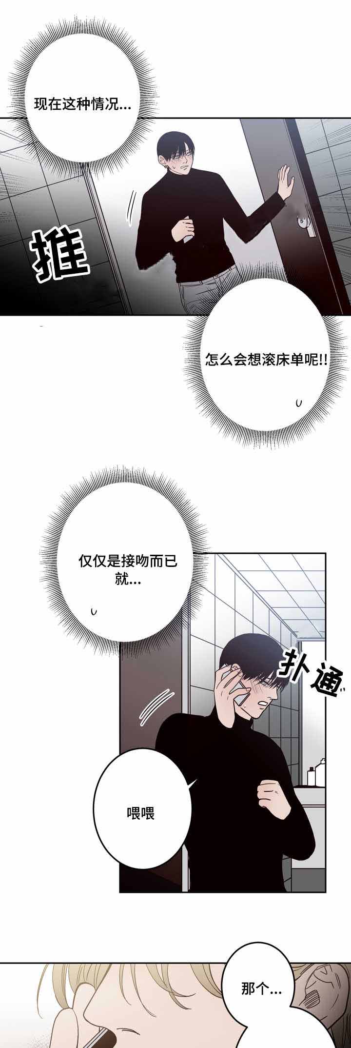 《交叉线》漫画最新章节第16话免费下拉式在线观看章节第【5】张图片