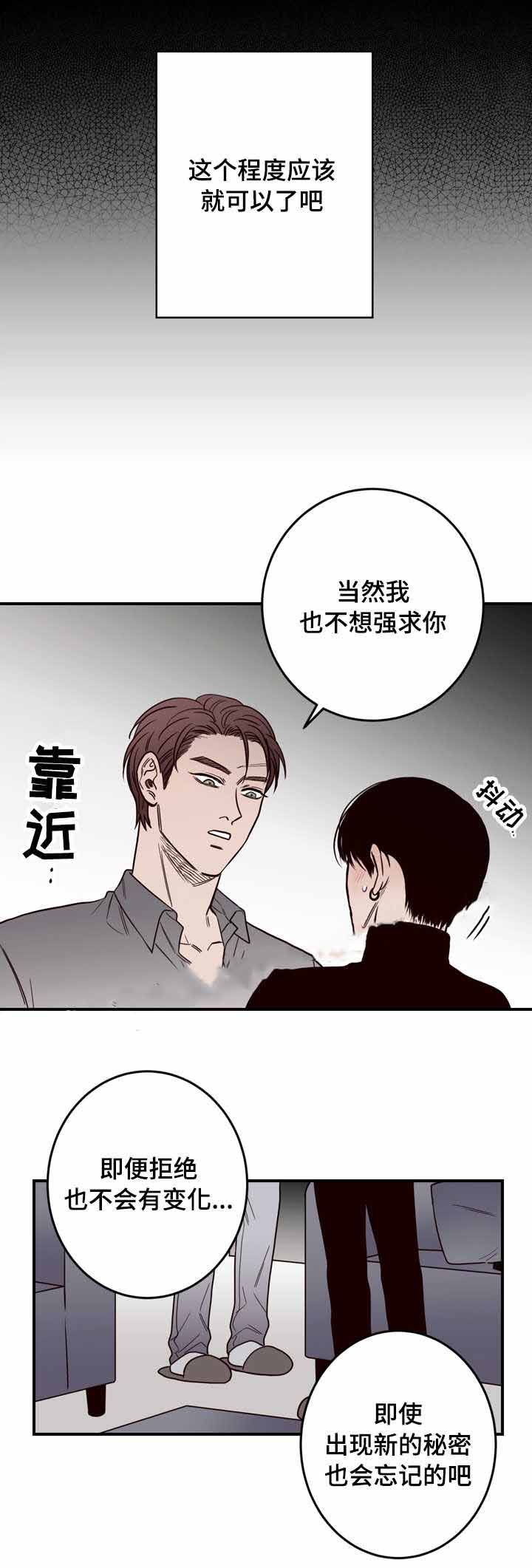 《交叉线》漫画最新章节第14话免费下拉式在线观看章节第【8】张图片