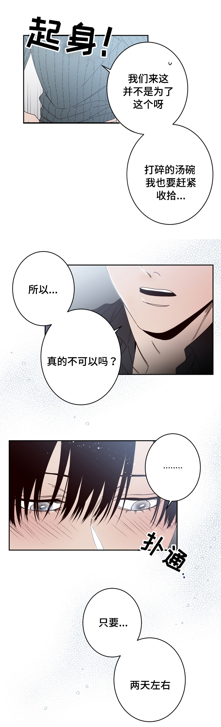 《交叉线》漫画最新章节第30话免费下拉式在线观看章节第【9】张图片