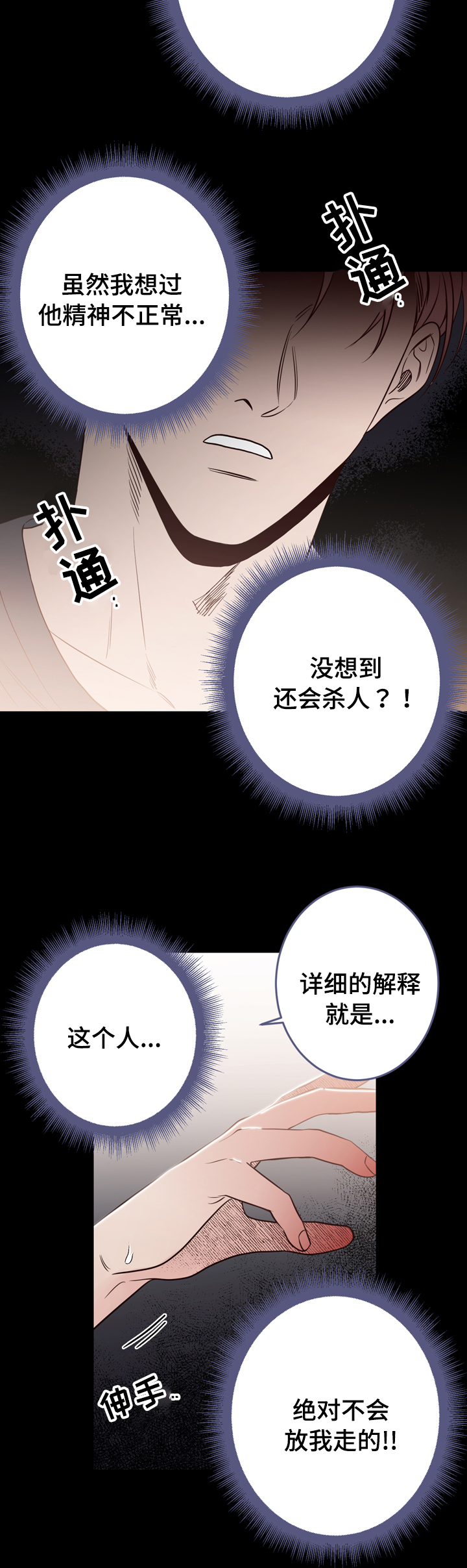 《交叉线》漫画最新章节第39话免费下拉式在线观看章节第【3】张图片