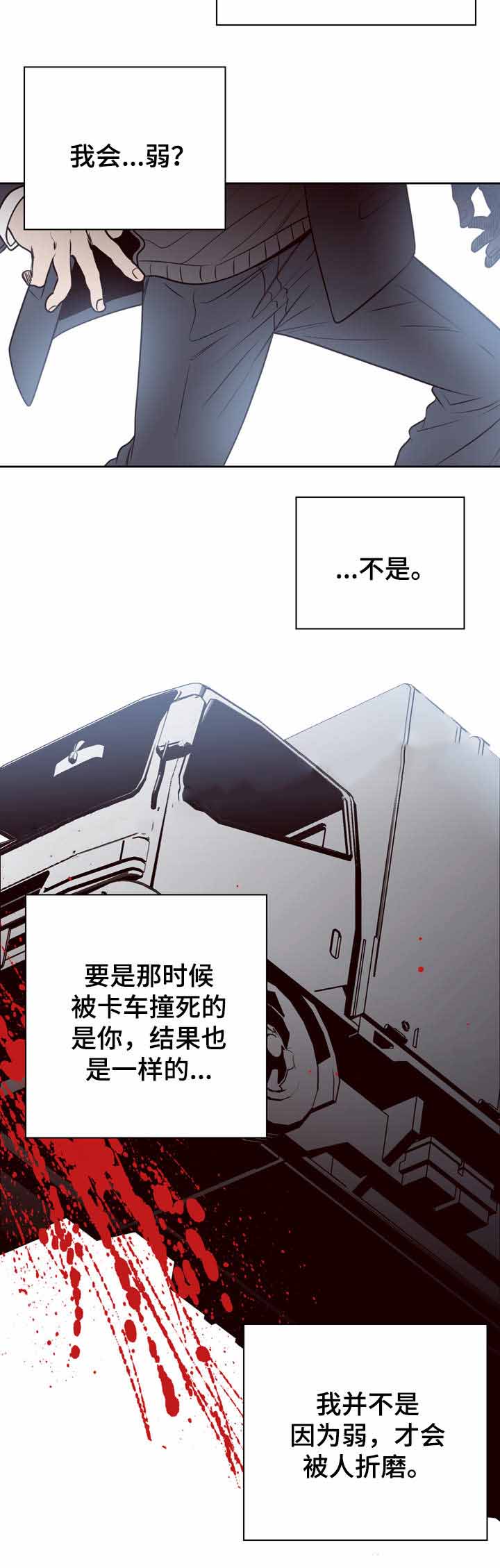 《交叉线》漫画最新章节第44话免费下拉式在线观看章节第【11】张图片