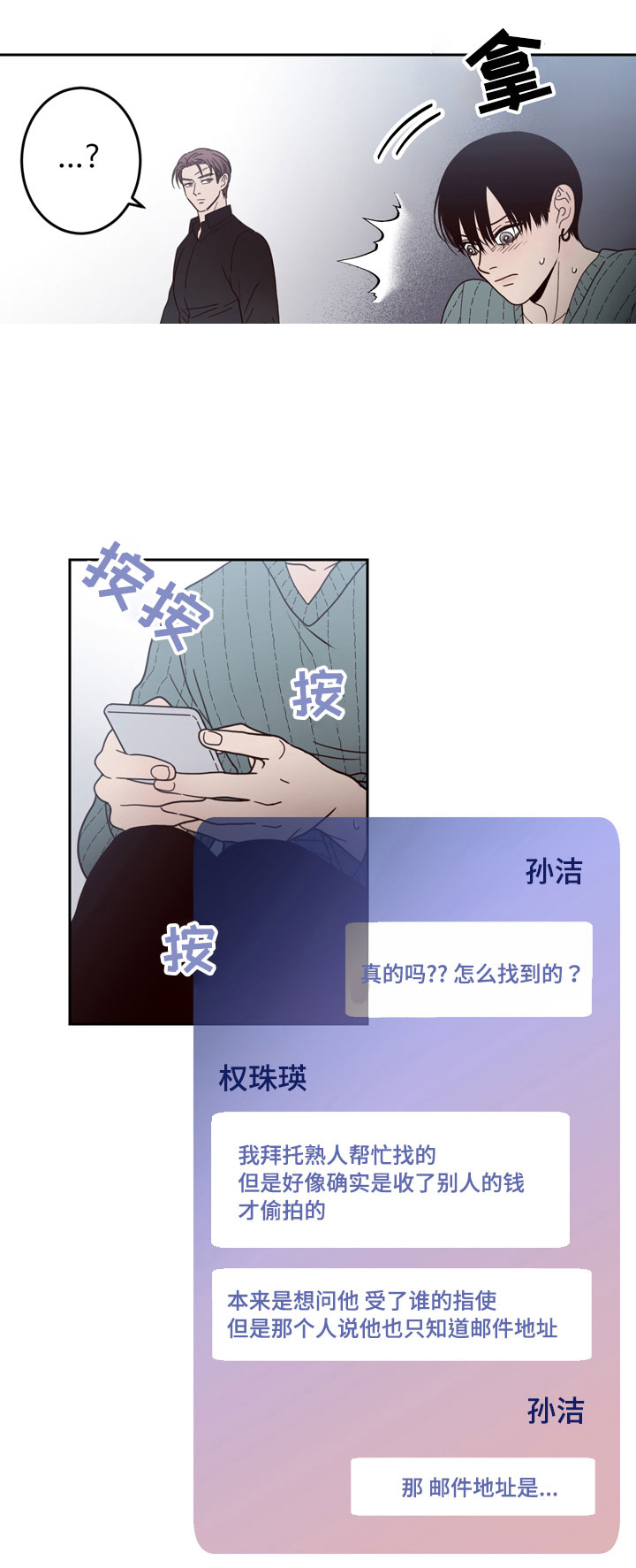 《交叉线》漫画最新章节第24话免费下拉式在线观看章节第【1】张图片