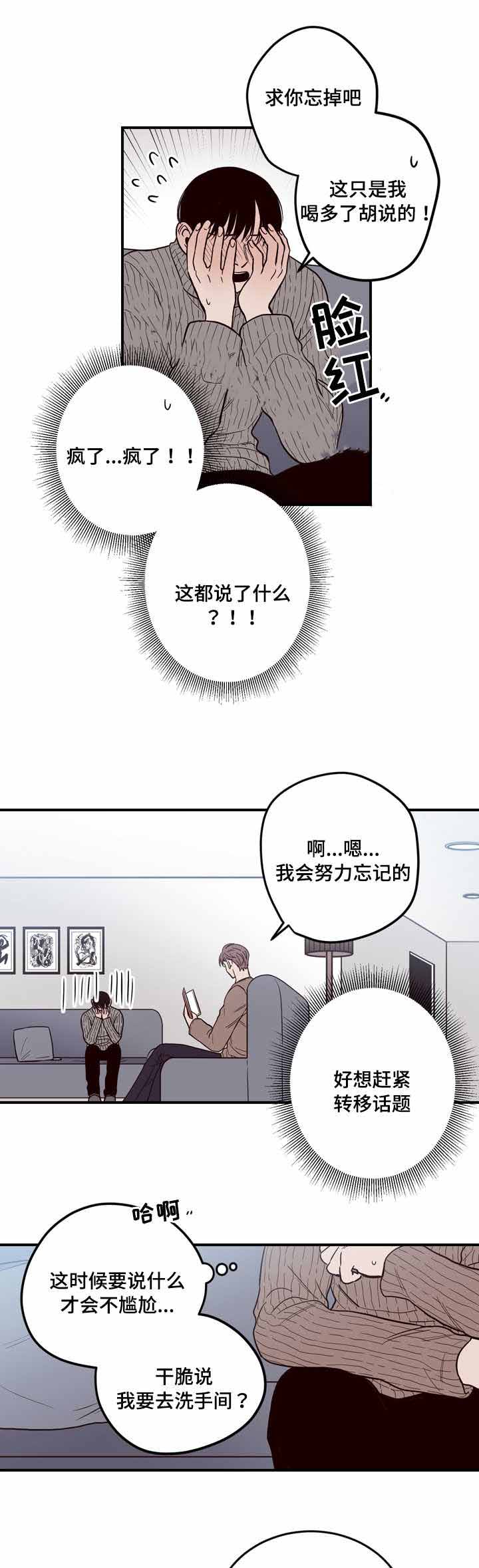 《交叉线》漫画最新章节第9话免费下拉式在线观看章节第【1】张图片