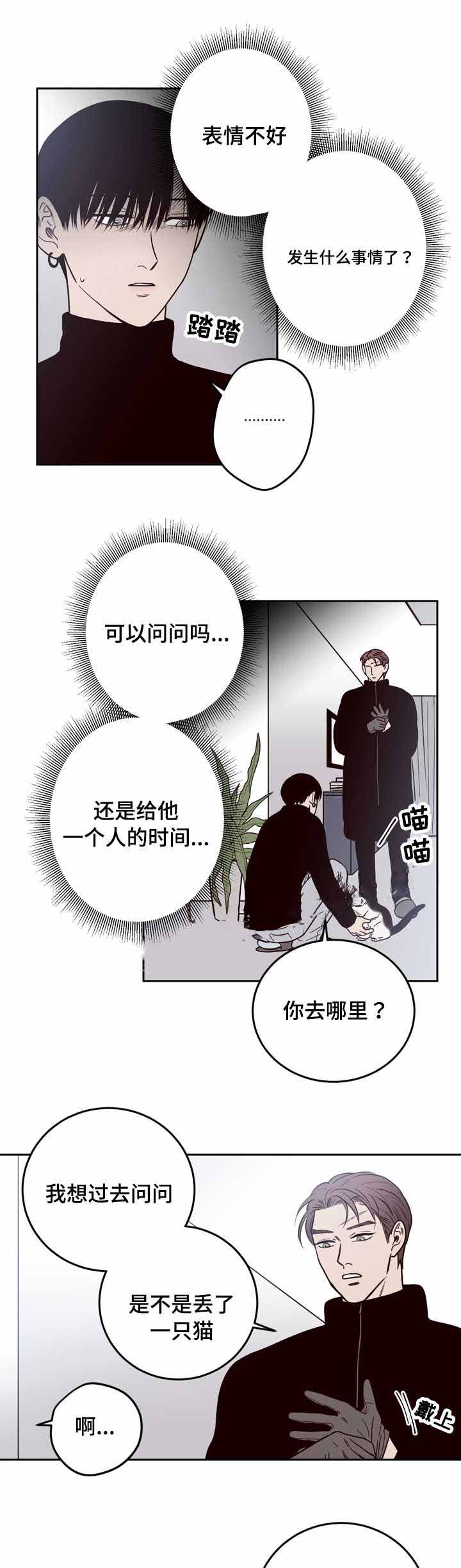 《交叉线》漫画最新章节第18话免费下拉式在线观看章节第【1】张图片