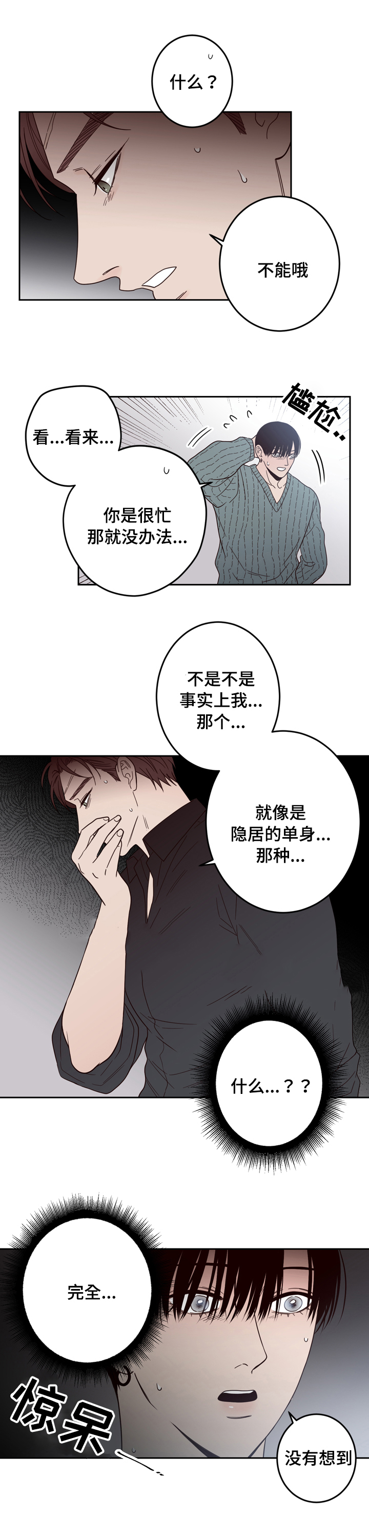 《交叉线》漫画最新章节第24话免费下拉式在线观看章节第【10】张图片