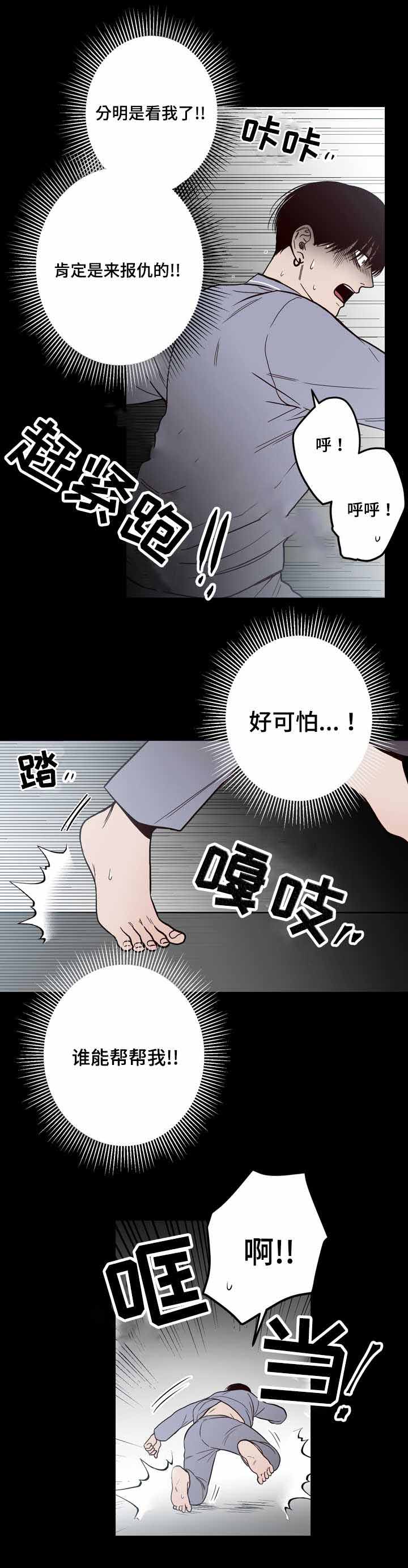 《交叉线》漫画最新章节第11话免费下拉式在线观看章节第【1】张图片