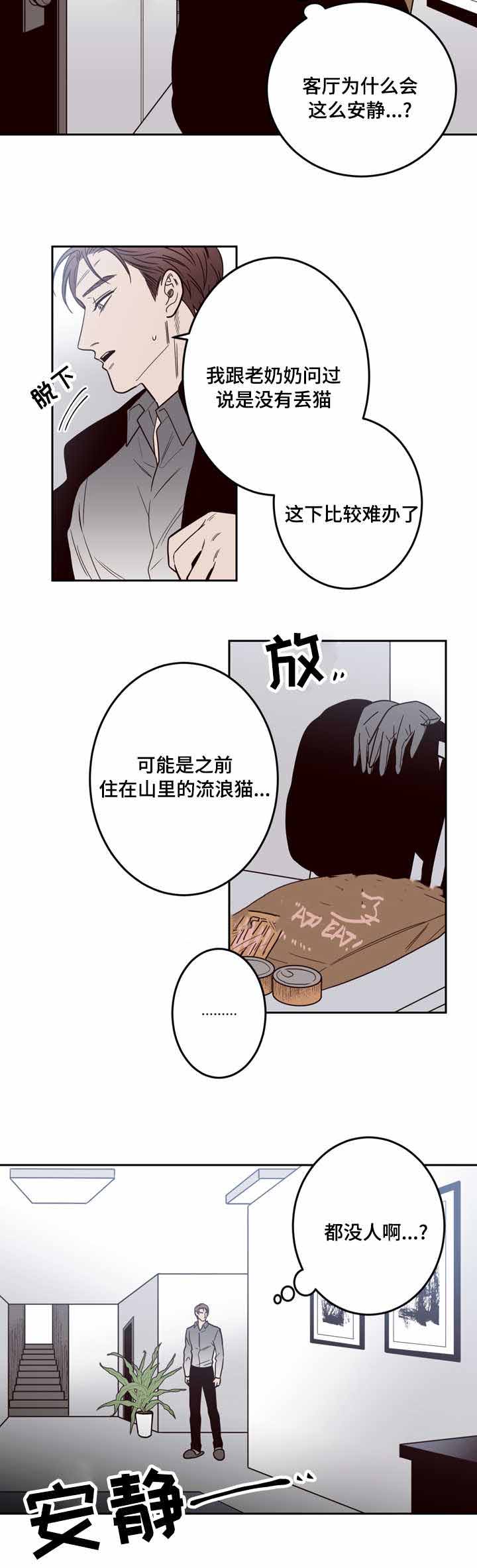 《交叉线》漫画最新章节第18话免费下拉式在线观看章节第【8】张图片