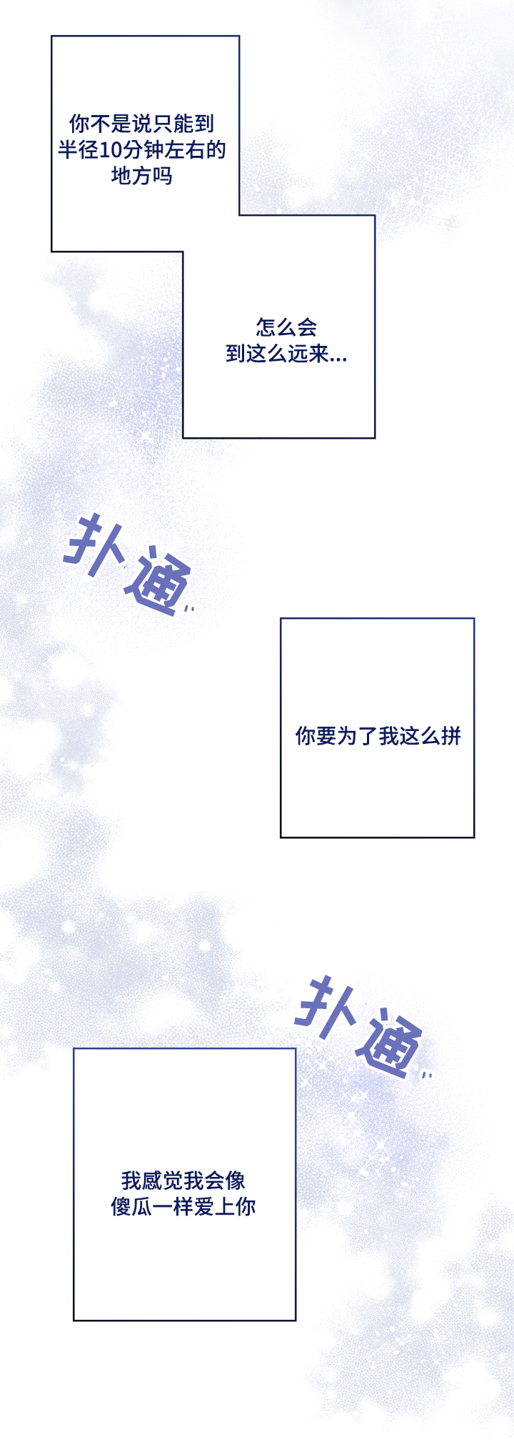 《交叉线》漫画最新章节第28话免费下拉式在线观看章节第【8】张图片