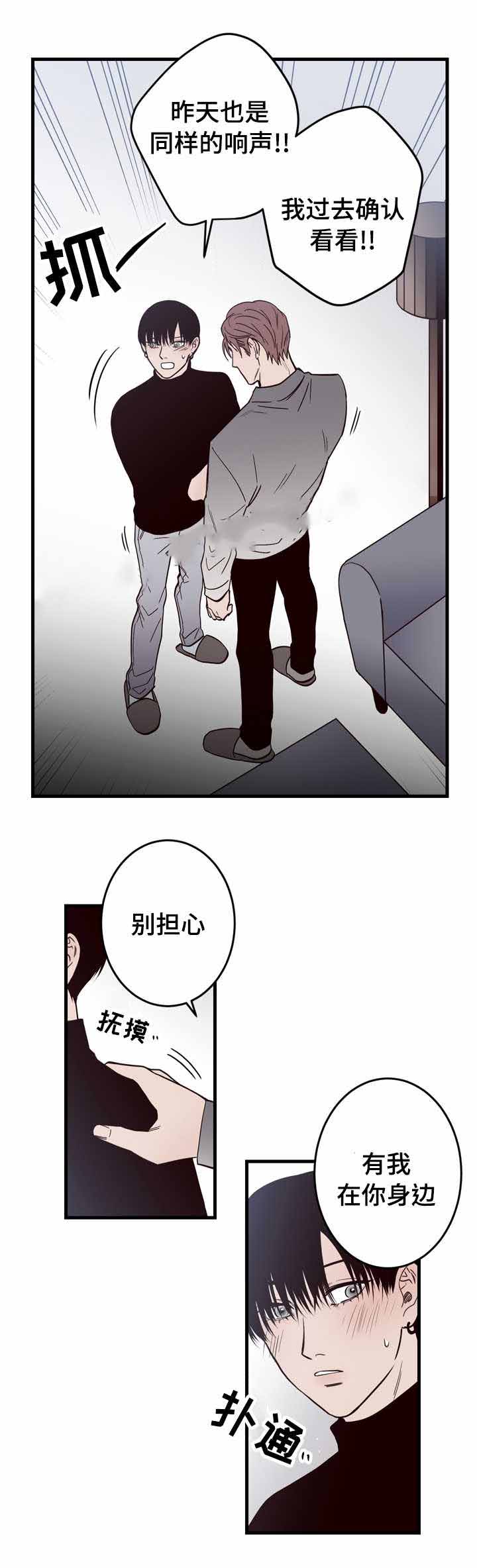 《交叉线》漫画最新章节第15话免费下拉式在线观看章节第【1】张图片