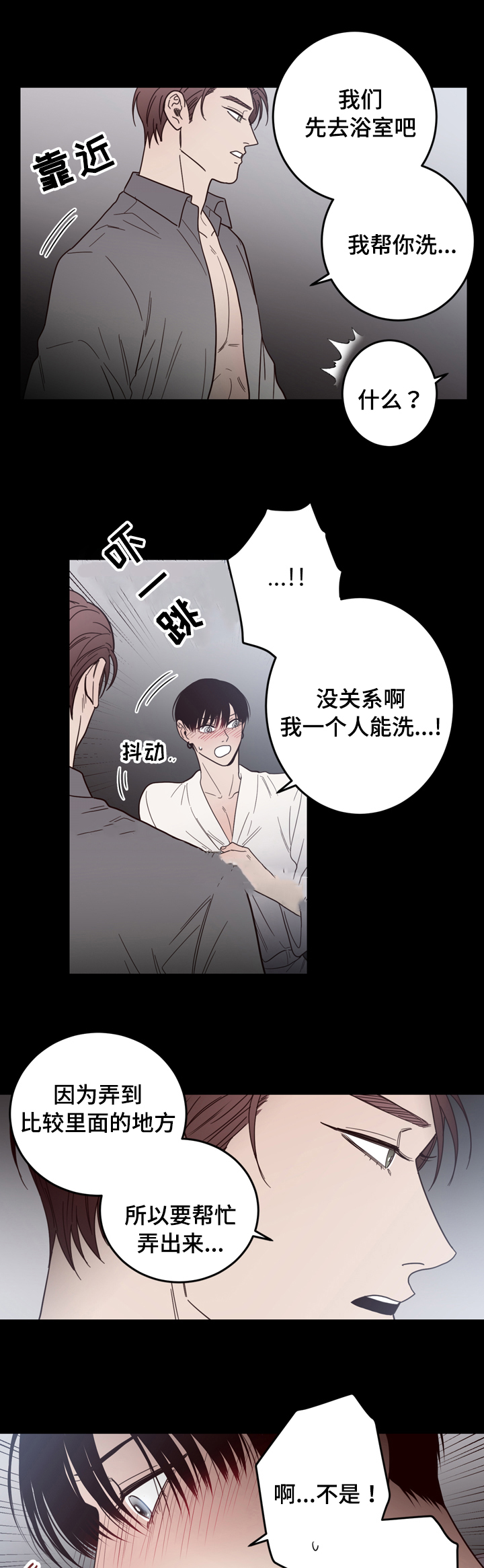 《交叉线》漫画最新章节第22话免费下拉式在线观看章节第【7】张图片