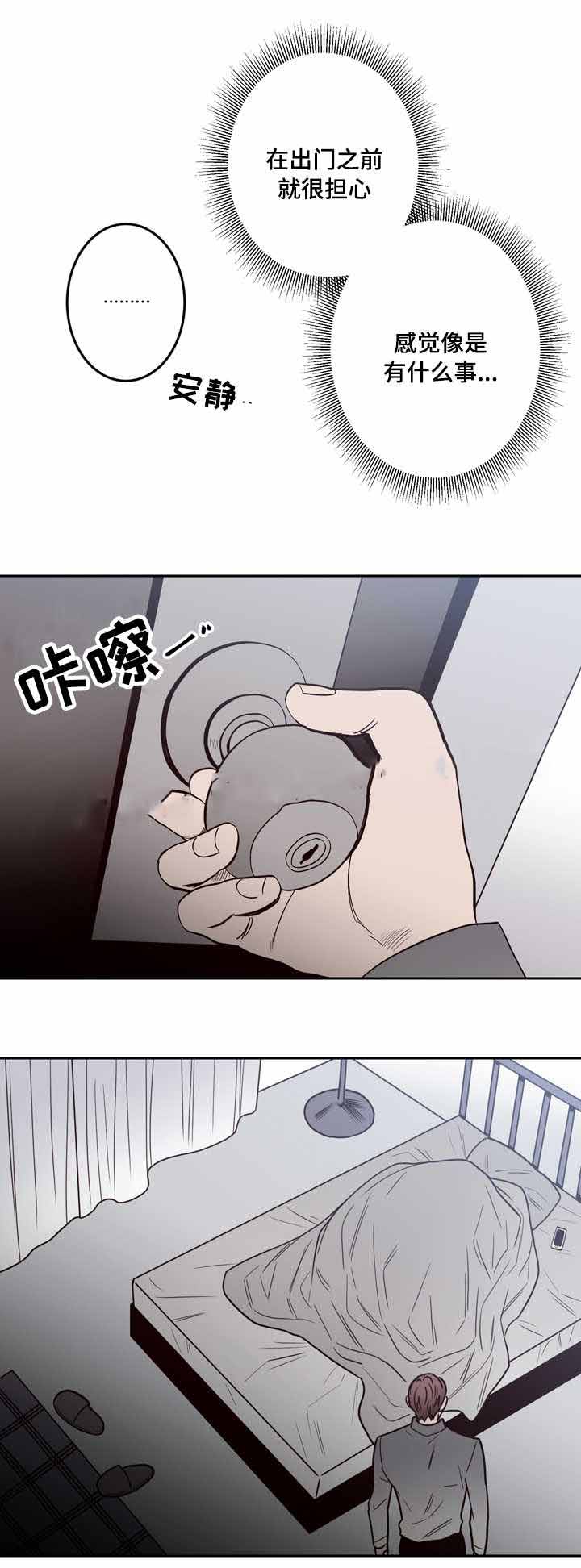 《交叉线》漫画最新章节第18话免费下拉式在线观看章节第【10】张图片