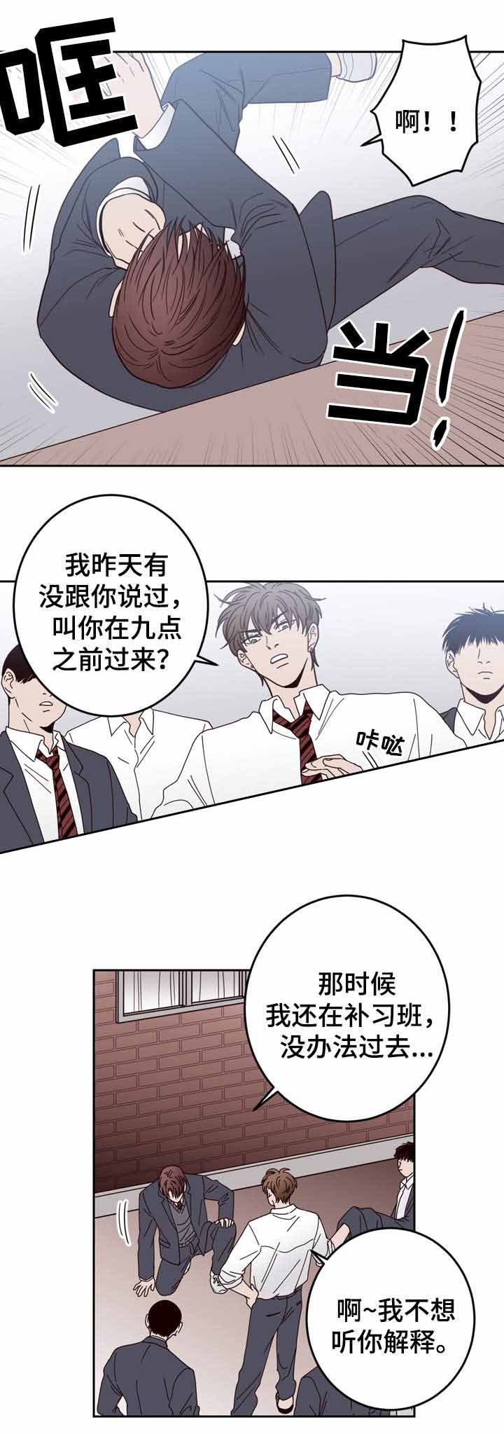 《交叉线》漫画最新章节第43话免费下拉式在线观看章节第【6】张图片