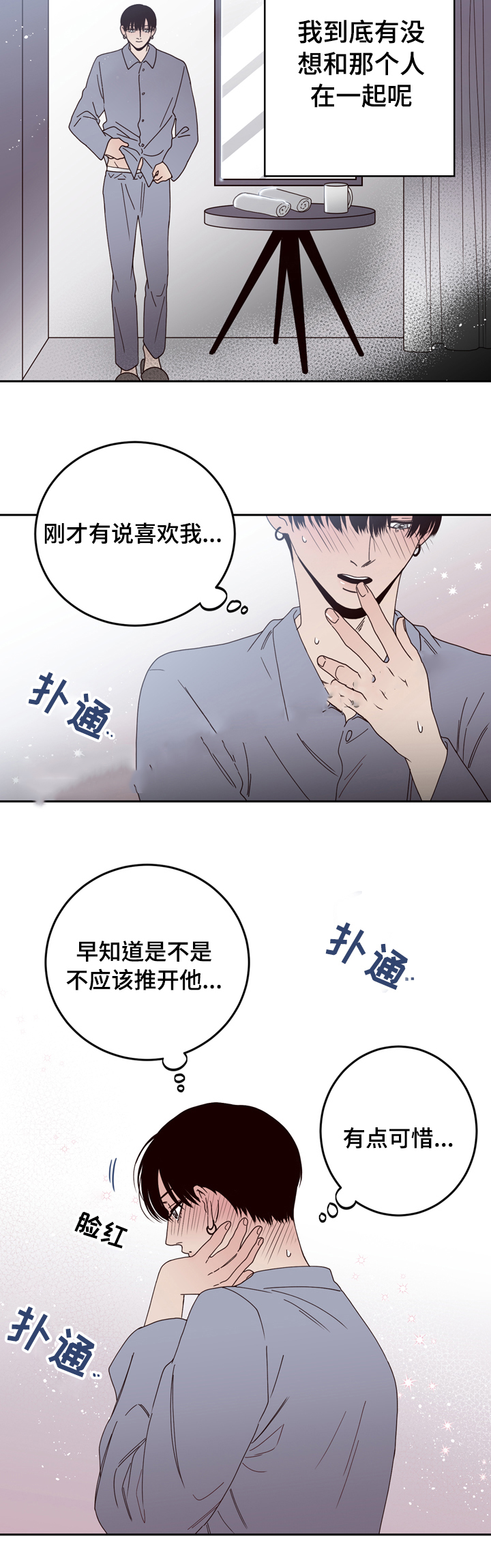 《交叉线》漫画最新章节第30话免费下拉式在线观看章节第【11】张图片