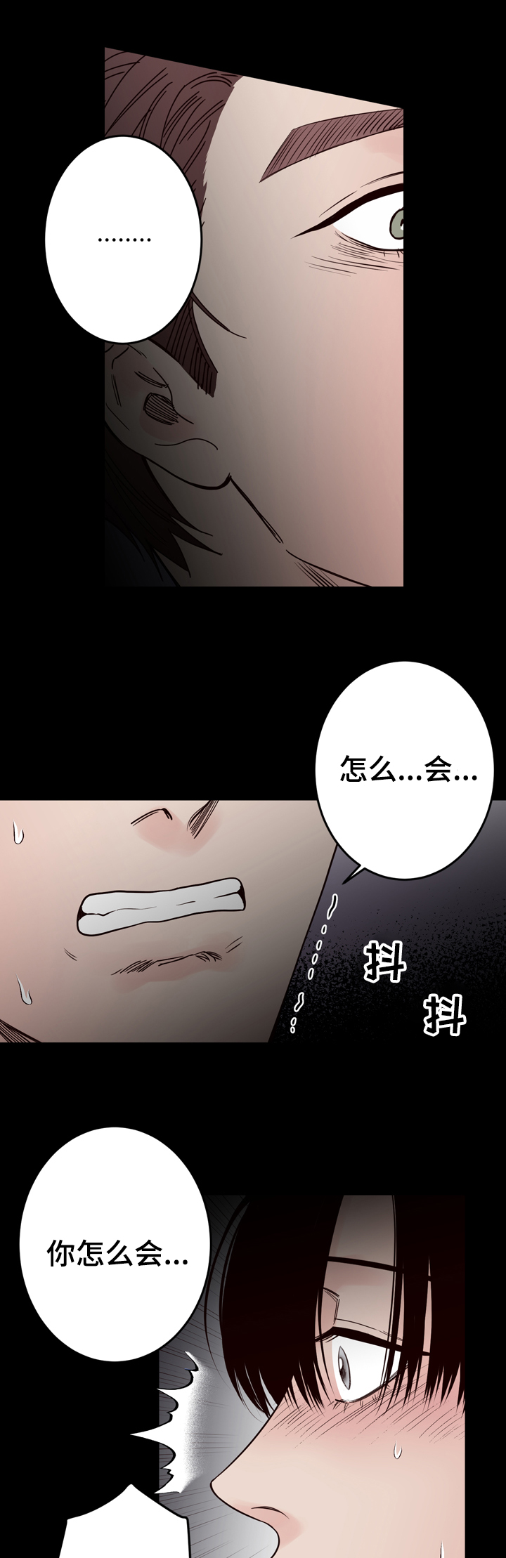 《交叉线》漫画最新章节第38话免费下拉式在线观看章节第【4】张图片