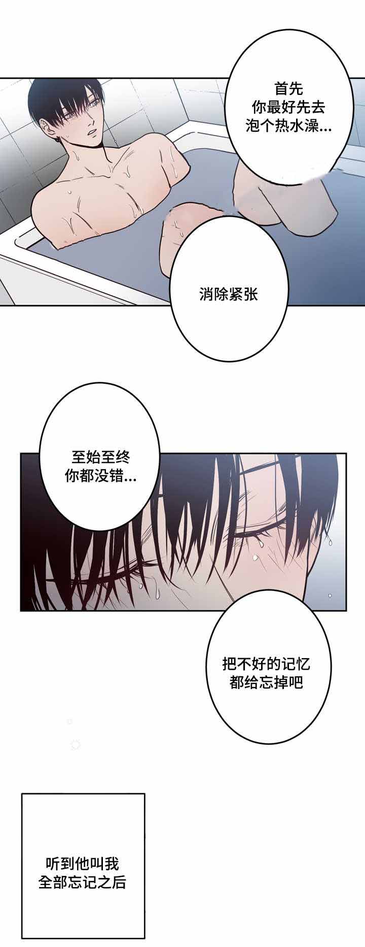 《交叉线》漫画最新章节第19话免费下拉式在线观看章节第【8】张图片