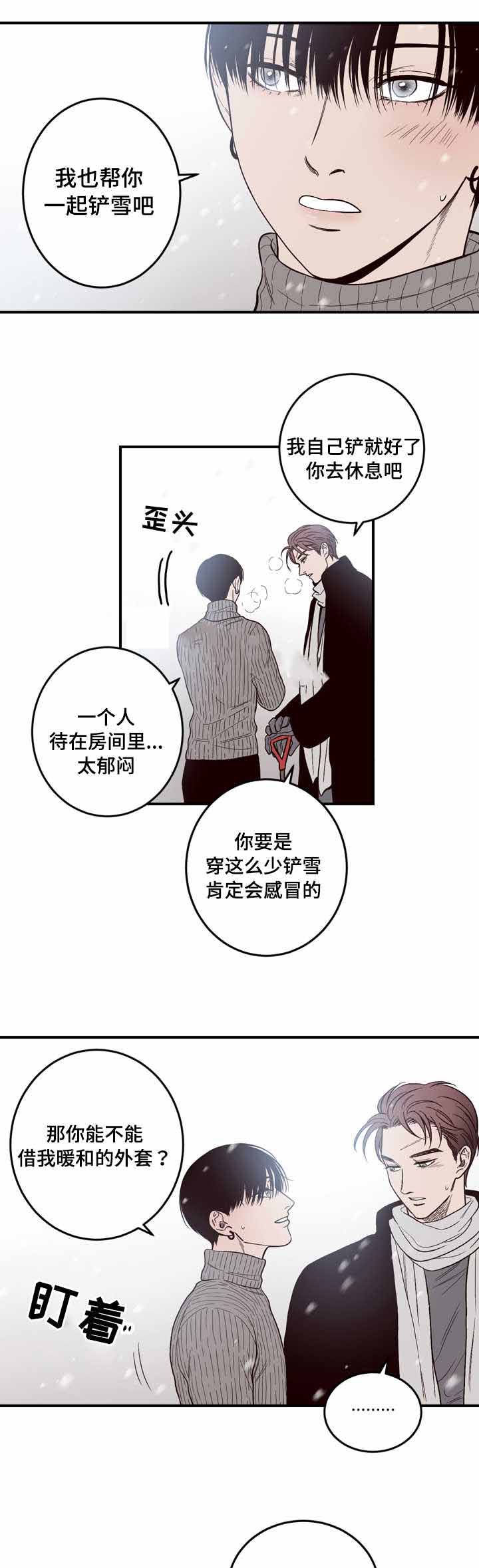 《交叉线》漫画最新章节第7话免费下拉式在线观看章节第【3】张图片