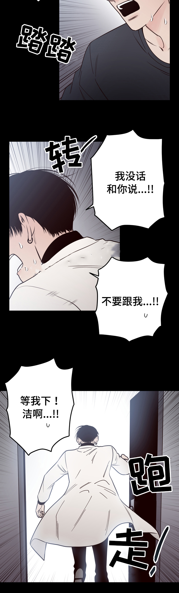 《交叉线》漫画最新章节第39话免费下拉式在线观看章节第【9】张图片