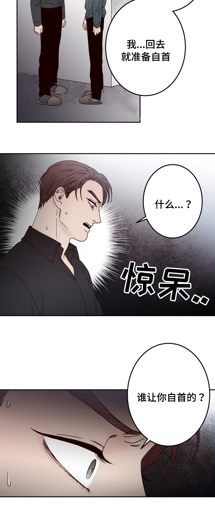 《交叉线》漫画最新章节第26话免费下拉式在线观看章节第【8】张图片