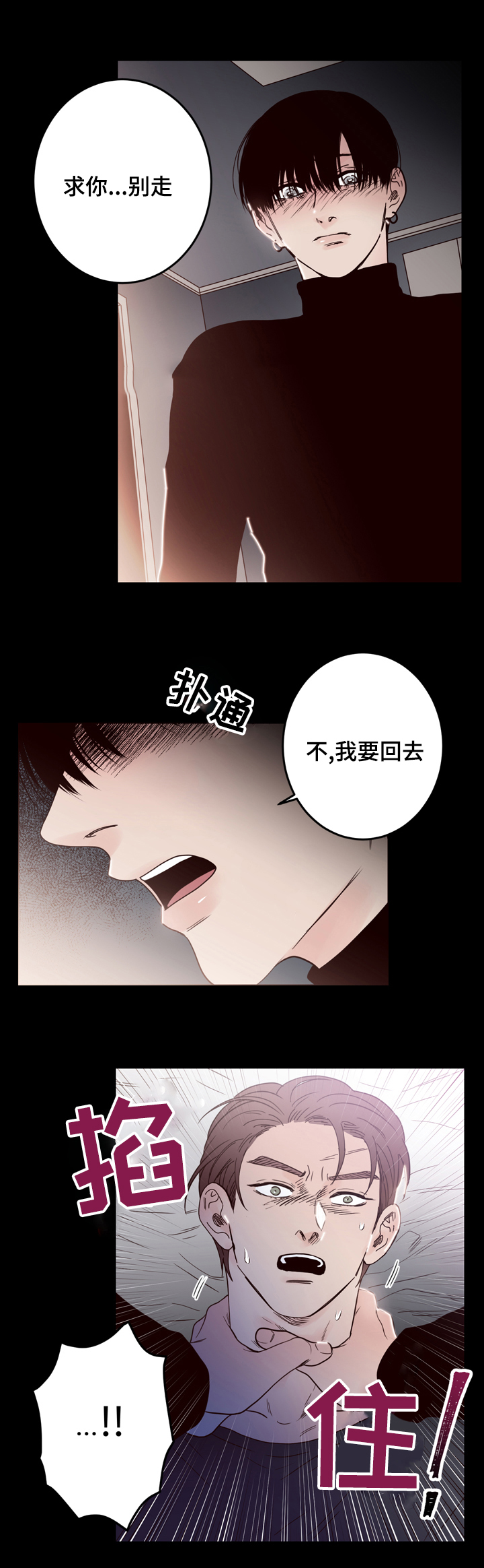 《交叉线》漫画最新章节第37话免费下拉式在线观看章节第【7】张图片