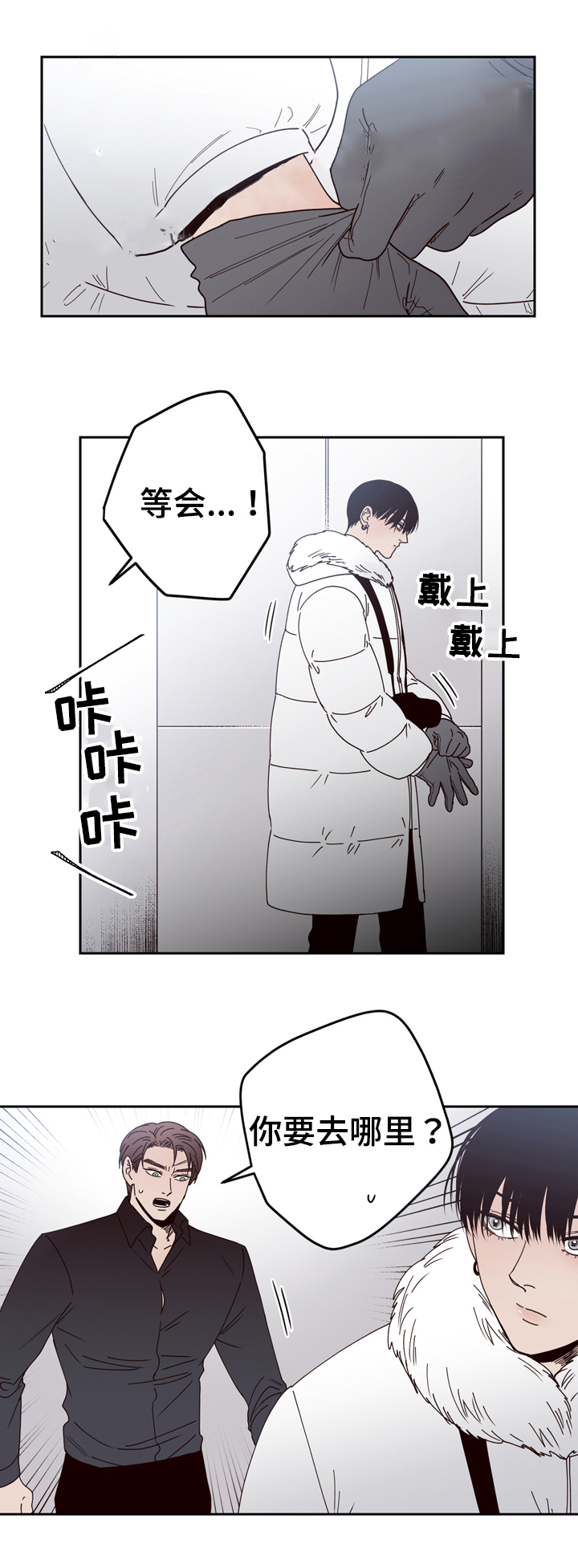 《交叉线》漫画最新章节第26话免费下拉式在线观看章节第【14】张图片