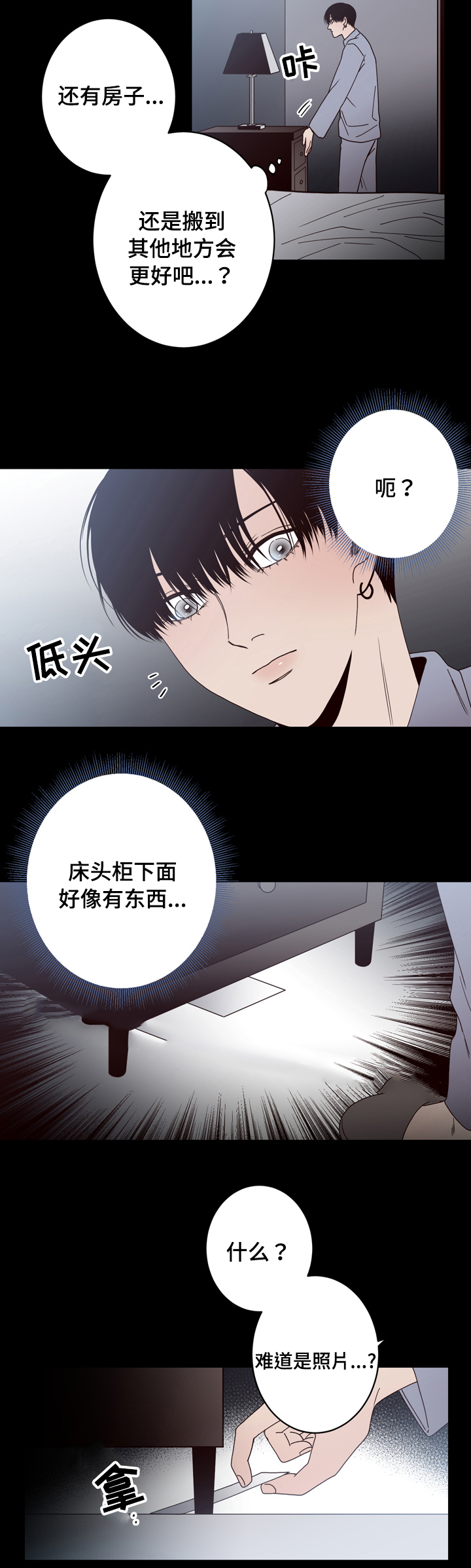 《交叉线》漫画最新章节第31话免费下拉式在线观看章节第【6】张图片