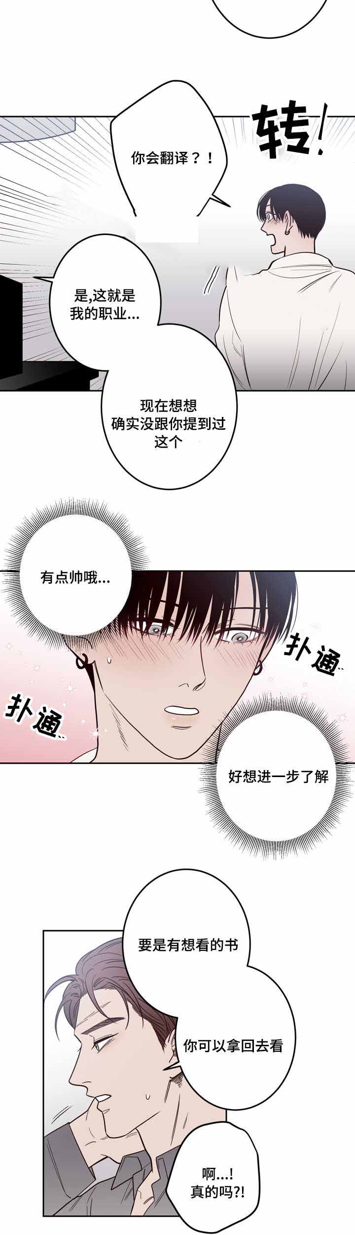 《交叉线》漫画最新章节第20话免费下拉式在线观看章节第【3】张图片