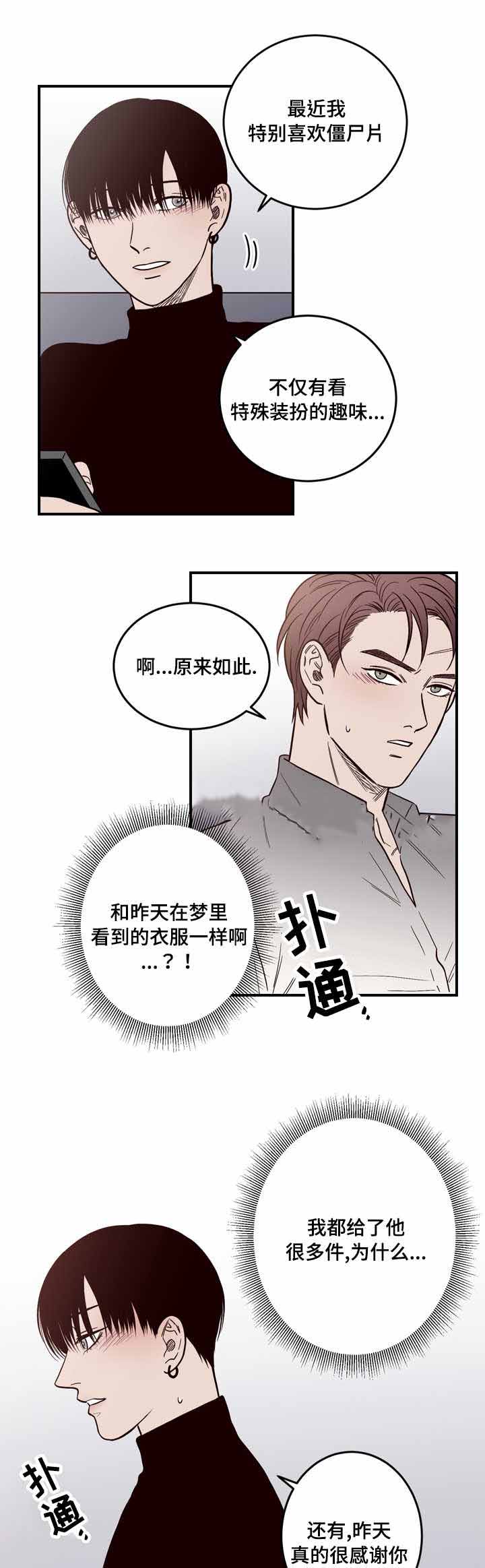 《交叉线》漫画最新章节第12话免费下拉式在线观看章节第【9】张图片